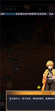 滅鬼少年