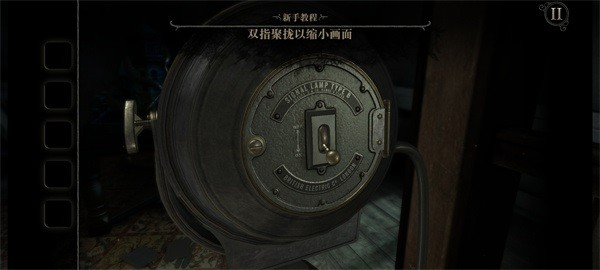 迷室往逝