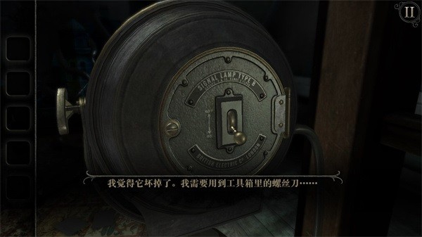 迷室往逝