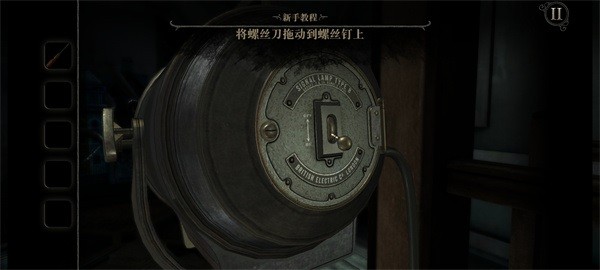 迷室往逝