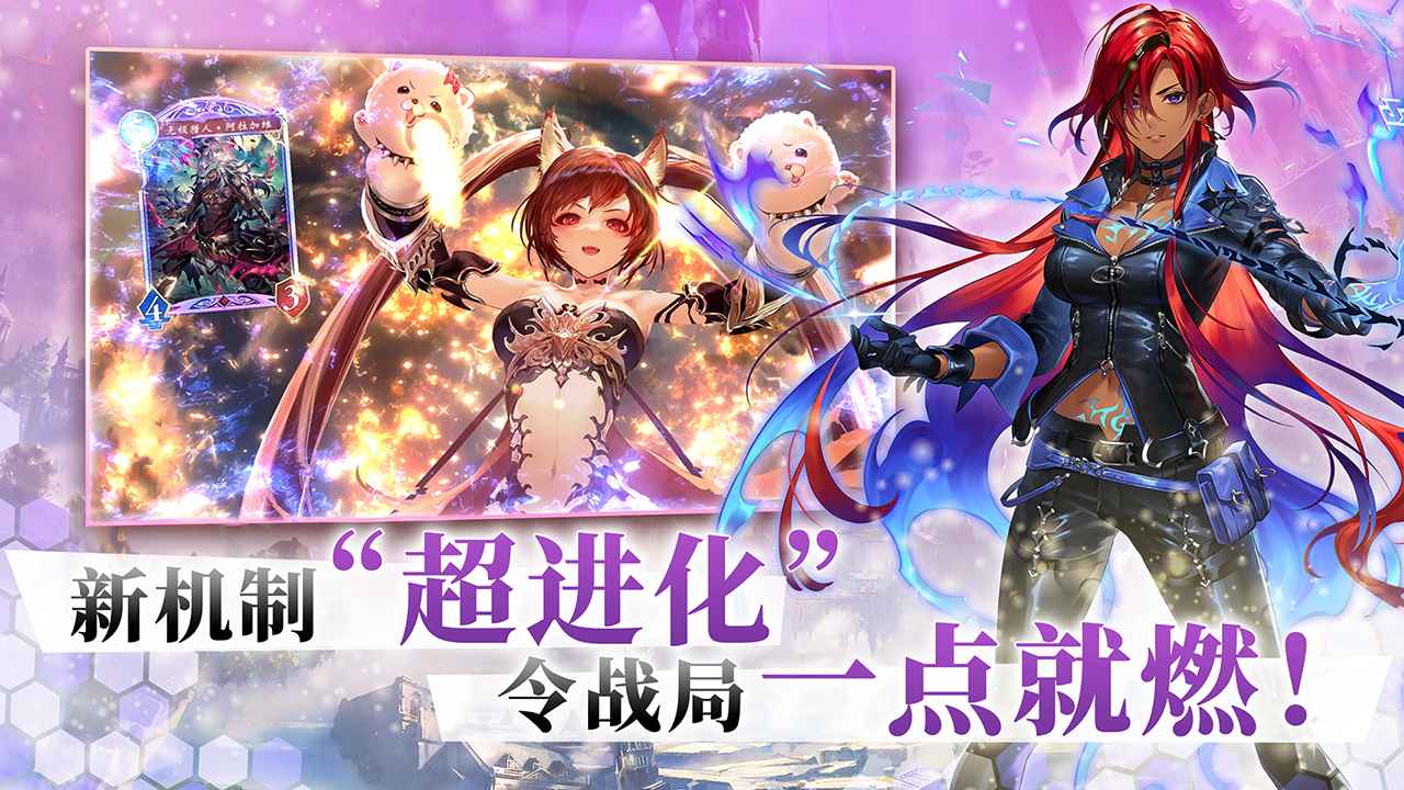 影之诗超凡世界