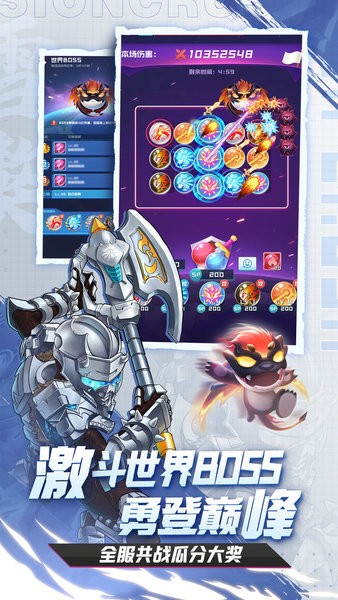 球球英雄最新版