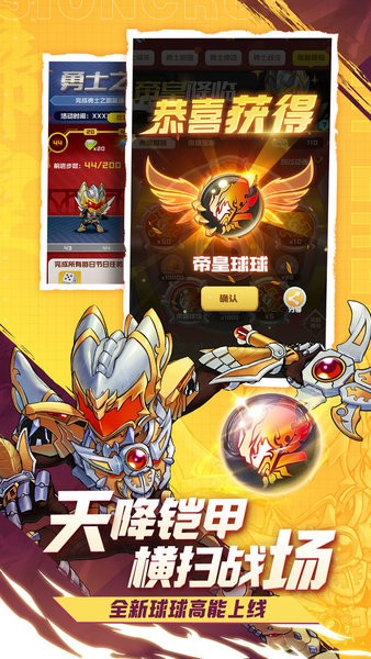 球球英雄最新版