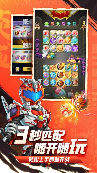 球球英雄最新版