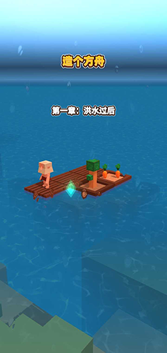 海上建造模擬器(Idle Arks)