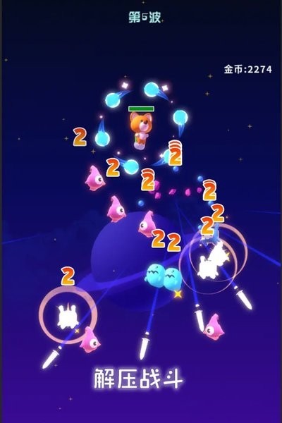 星空大作戰