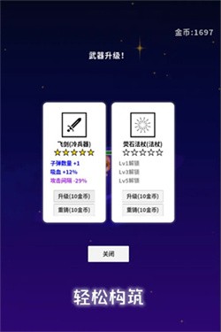 星空大作戰