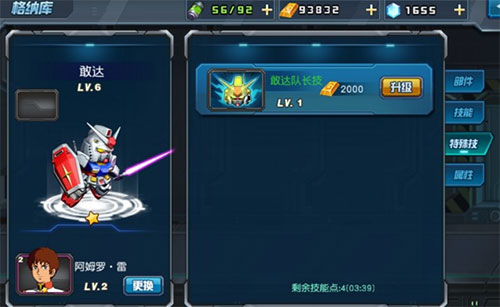 敢達決戰無限鉆石版2