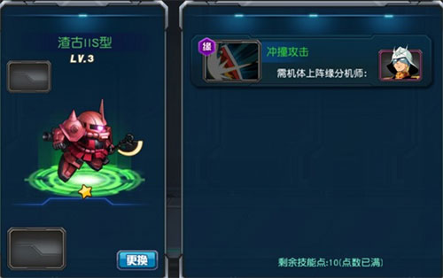敢達決戰無限鉆石版5