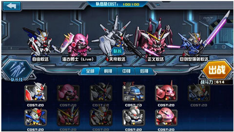 敢達決戰無限鉆石版7