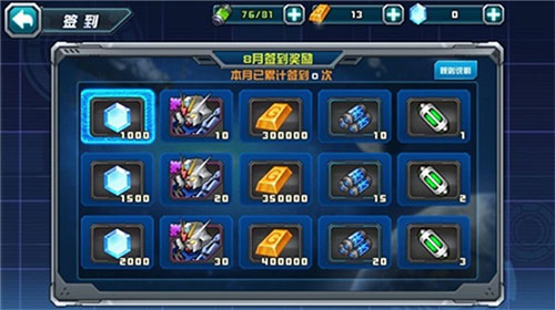 敢達決戰無限鉆石版11