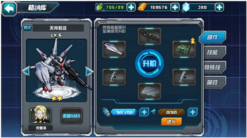 敢達決戰無限鉆石版10