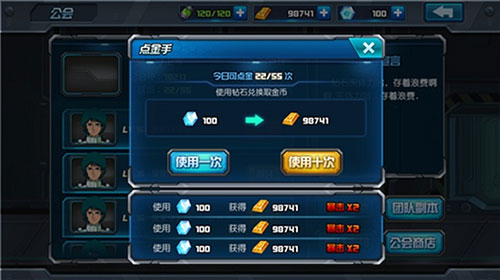 敢達決戰無限鉆石版13