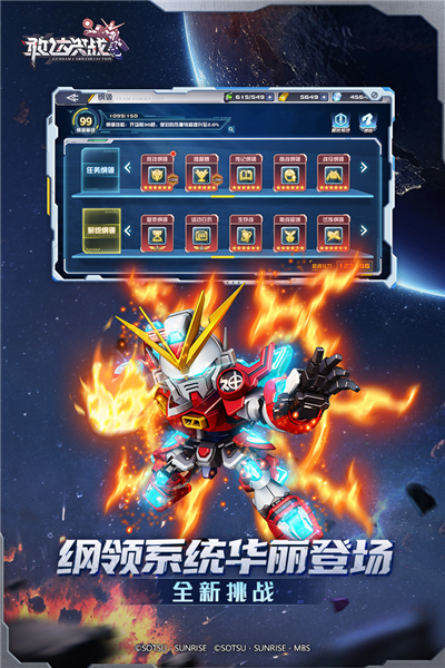 敢達決戰2025最新版