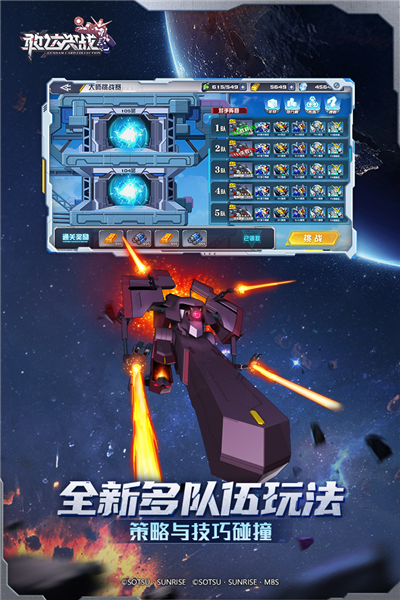 敢達決戰2025最新版