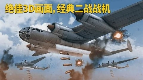 英雄之翼單機版