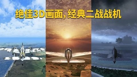 英雄之翼單機版