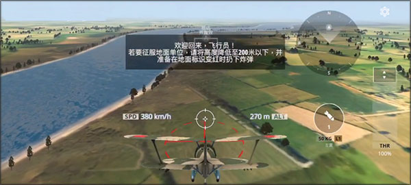 英雄之翼單機版