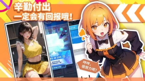 二次元打印机游戏