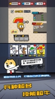 合成表情包戰爭