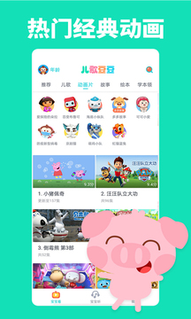 兒歌豆豆