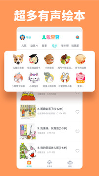 兒歌豆豆