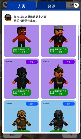 末日求生記手游
