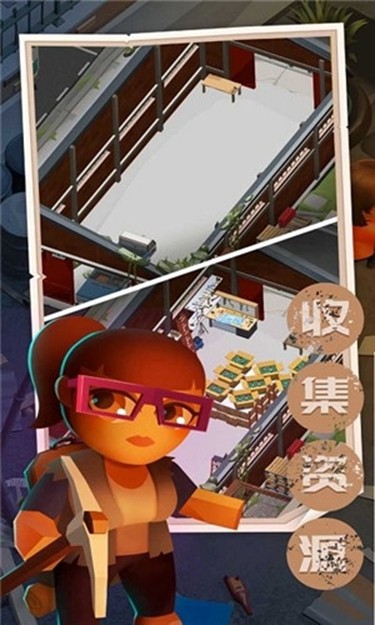 末日求生記