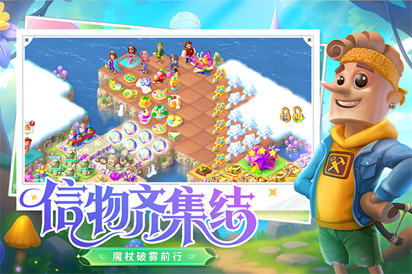 合并童話國