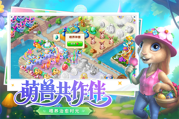 合并童話國