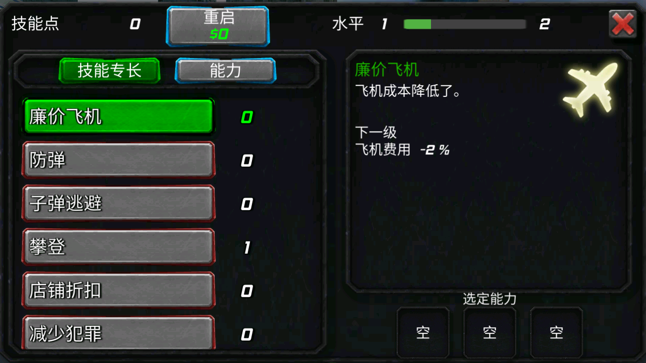 蜘蛛俠繩索英雄無限金幣版