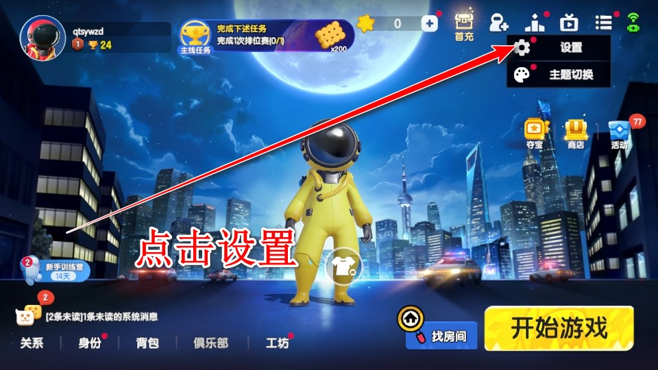 太空殺九游正版