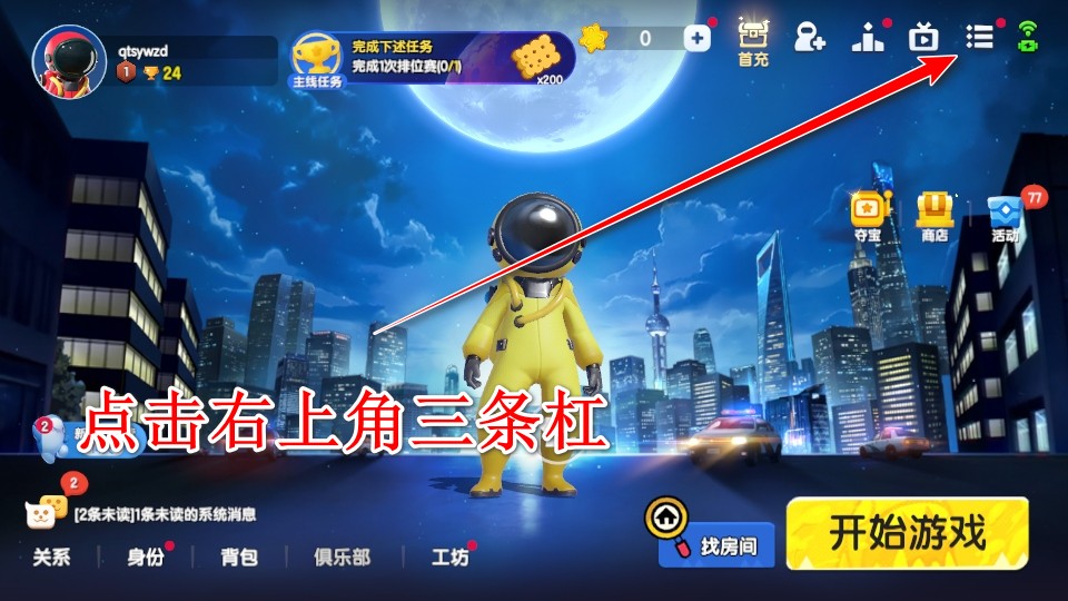 太空殺九游正版