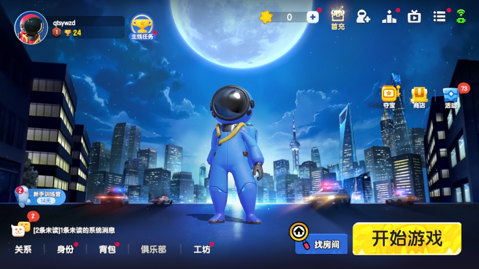太空殺正版手游