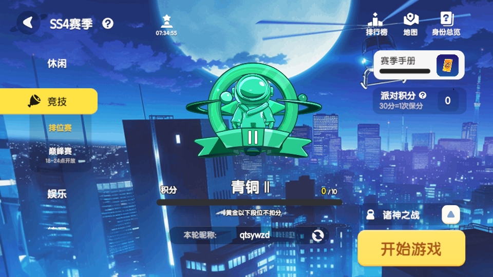 太空殺官方正版