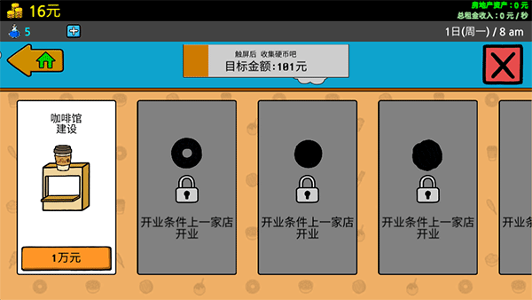 養(yǎng)乞丐3中文版