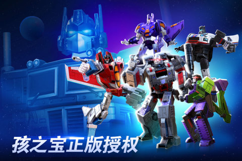 變形金剛地球之戰最新版