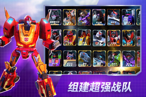 變形金剛地球之戰最新版