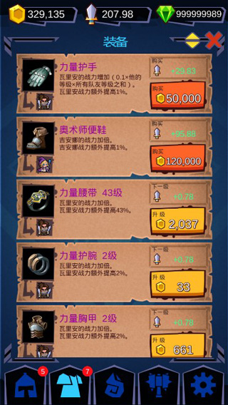 魔獸英雄地牢突襲(HeroClicker)