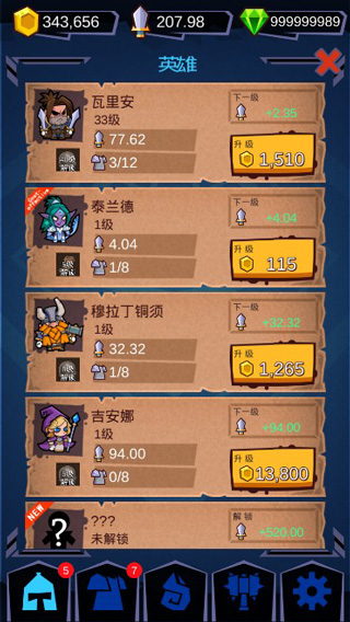 魔獸英雄地牢突襲(HeroClicker)