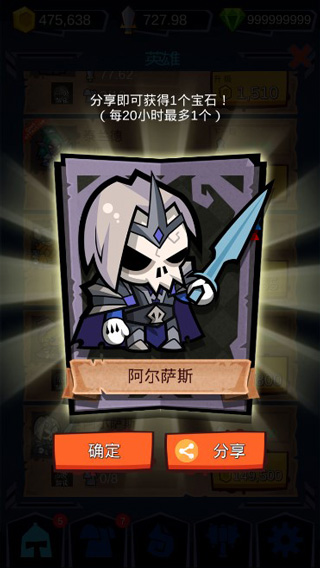 魔獸英雄地牢突襲(HeroClicker)