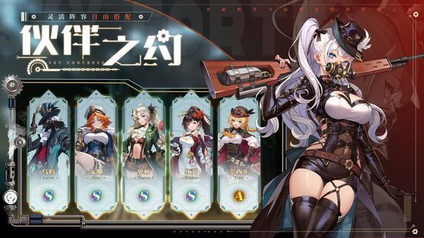 空之要塞啟航手游