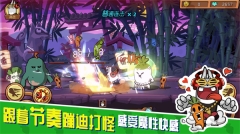 節(jié)奏快打官方正版