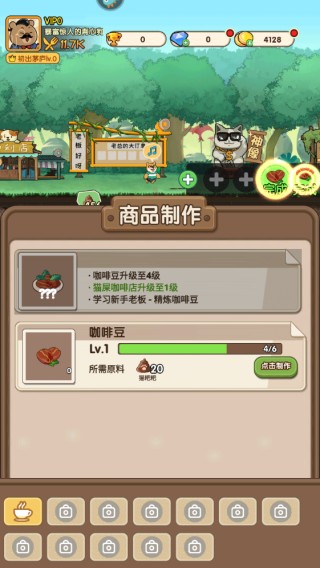 新手攻略截圖5
