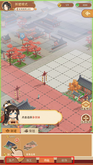 從前有條街最新版