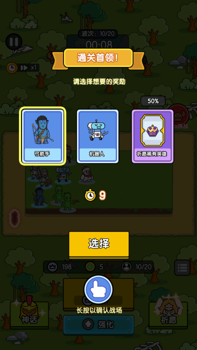 超幸運塔防