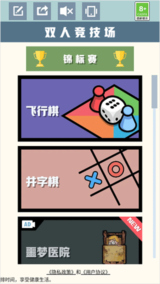 雙人競技場