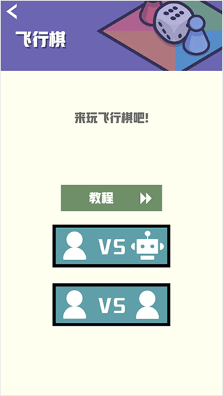雙人競技場