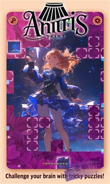 安蒂里斯裙子消除(Anitris Skirt)