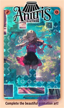 安蒂里斯裙子消除(Anitris Skirt)